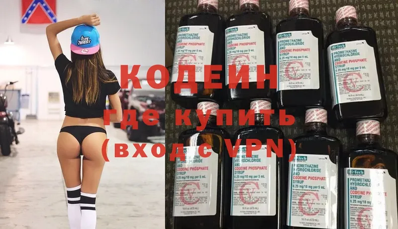 Кодеиновый сироп Lean напиток Lean (лин)  Балахна 